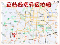 北京燕京府首期開盤僅賣