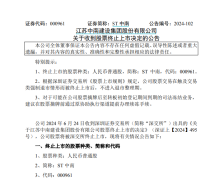 又一家昔日千億房企退市