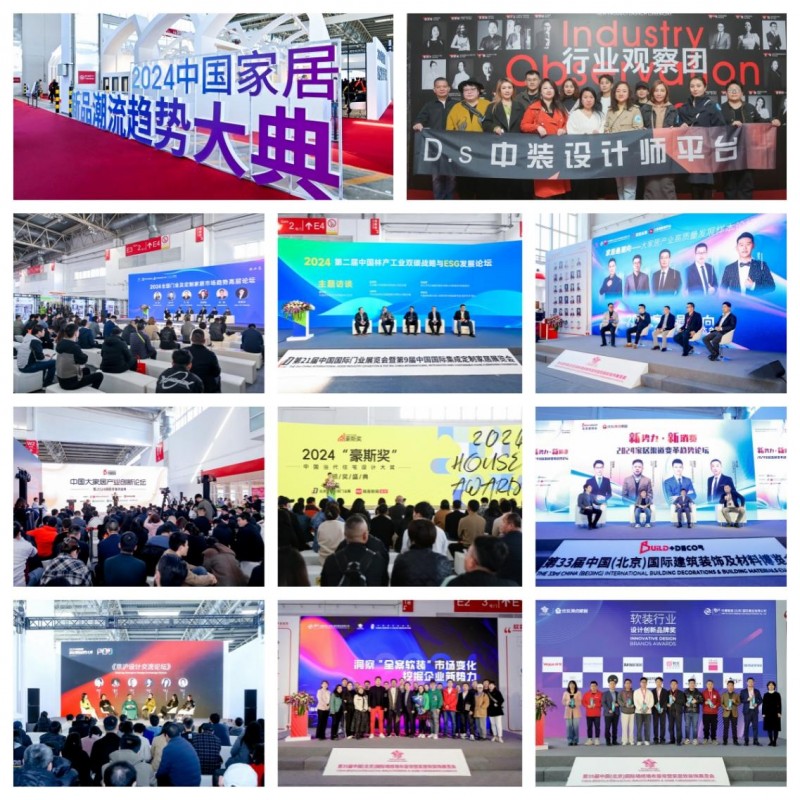 三位一體，震撼升級！北京國際家居產(chǎn)業(yè)博覽會——助力品牌企業(yè)產(chǎn)品首發(fā)和成長型企業(yè)孵化的全產(chǎn)業(yè)鏈平臺_6
