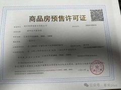 南京金陵月華首批取證！