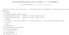 深圳寶中板塊兩大新盤計