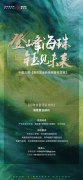 廣州海珠全新低密豪宅項