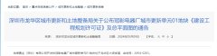 預計明年申請！深圳龍華