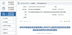 深圳南山區(qū)山樾灣花園安