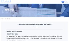 武漢江夏聯投廣場大學畢