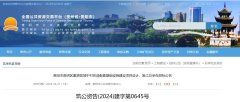 貴陽富源居城改建設項目