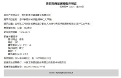 貴陽恩祥仁大甲第項目取