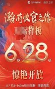 深圳萬豐海岸城瀚府約1
