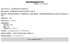 貴陽首鋼貴鋼老區(qū)棚改項