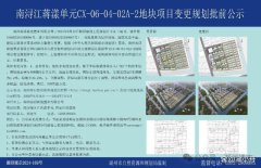 湖州南潯瓏樾灣調規公示