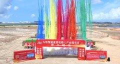 九牧集團全球總部暨家用