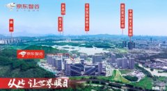 深圳京東智谷三期項目一