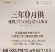 重磅！長沙潤府新品建面