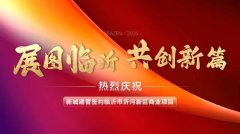 新城建管與臨沂盛德地產