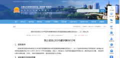 貴陽星河灣保租房項目啟