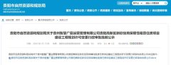 貴陽新欣佳苑保租房項目