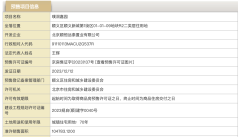 北京璞瑅潤(rùn)府入市半年僅