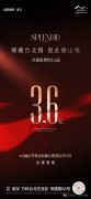 熱銷約3.6億！武漢萬科錦