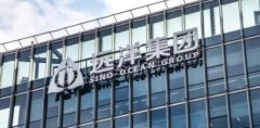 遠洋集團暴跌一成 遭提清