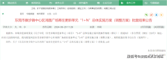 東莞寮步舊改大盤鴻圖廣