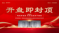 7.4米墅級超寬客廳！建投