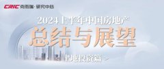 上半年土拍市場成交熱度