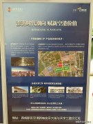 西安純新盤空港云熙港即