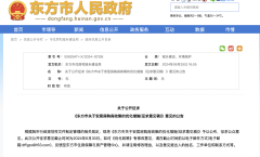 海南東方市放寬安居房政