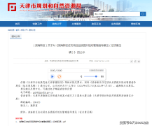 天津第四代住宅要來了 建