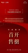 上海時代之城二批次即將