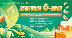 惠州市線上房展啟動 已有