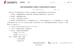 長治郭道鎮(zhèn)人才公寓項目