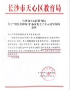 長沙市中心國企新盤觀江