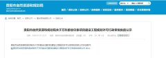貴陽萬科都會印象規劃曝
