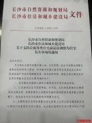 長沙出臺新政：支持公寓
