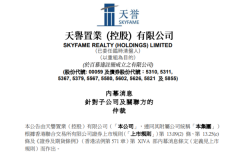 天譽置業旗下深圳項目將