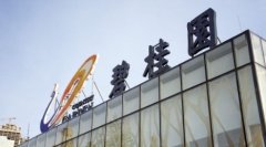 碧桂園仍停牌！將于7月