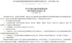 廣西柳州征集商品房用作