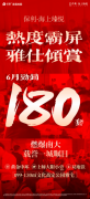 上海保利海上瑧悅高定示