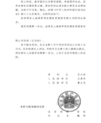 上海席夢思狀告商標侵犯