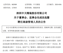中天精裝易主不到一個月