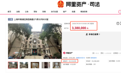 上海黃浦34平老破小法拍房