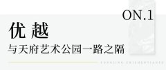 首付約50萬起！成都雍景致