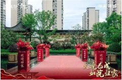 長沙如院項目啟動盛大交