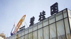 碧桂園上半年交付逾15萬套