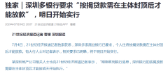 深圳個人住房按揭貸款有