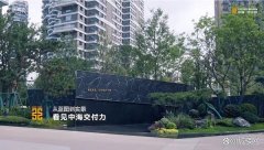 貴陽中海印龍泉首批次盛