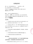 索賠500萬！小米起訴建材