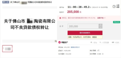 23家陶企債權(quán)即將進(jìn)行集中