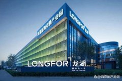 民營房企龍湖上半年業(yè)績